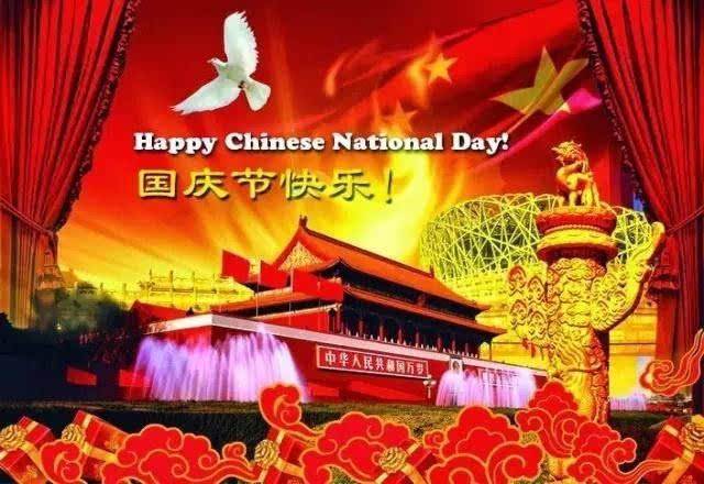 2013 Chinese National Day Holiday Notice